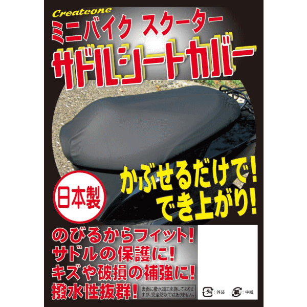 楽天市場】送料無料 メール便 シートカバー FSC07 S M2 M3 L