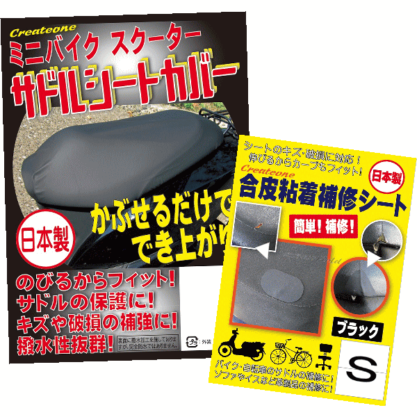 楽天市場】送料無料 メール便 MARUTO マルト 外箱なし中身のみSCN-2650 ノビノビ サドルカバー 黒 バイク用シートカバー S スクーター  SCN-2650 バイク 代金引換不可 : バラエティストア Ｆｉｅｌｄ