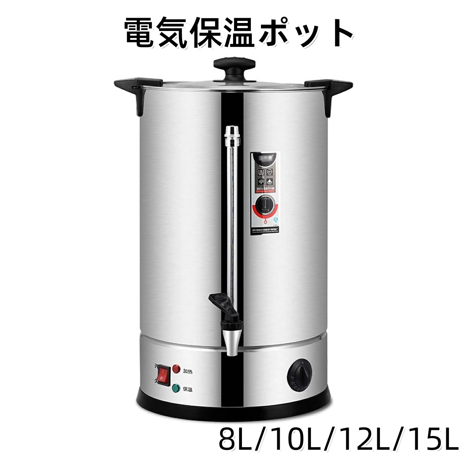 コーヒーバケツ 保温ポット ウォータージャグ 蓋付き 蛇口付き 大容量 二重絶縁 温度調節 保温バケツ ウォーターサーバー 保温卓上ポット 断熱バレル ミルク 豆乳用 業務用 家庭用|フィールド雑貨店