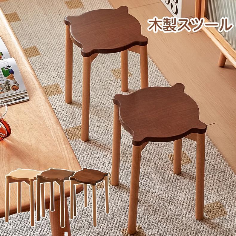 スツール チェア 椅子いす 北欧 重ねて収納出来る 木製スツール 木製チェアー ドレッサーに おしゃれ ダイニングチェア リビングチェア かわいい 北欧 食卓椅子｜フィールド雑貨店