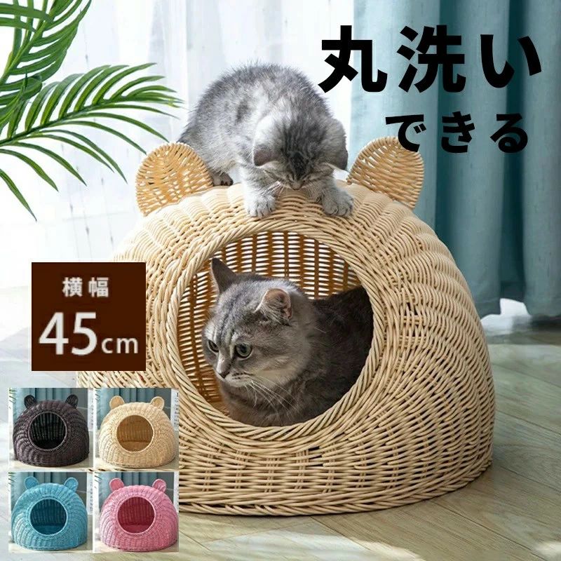猫 ちぐら 犬 ベッド ドーム 春夏 猫ちぐら 洗える 猫ベッド キャットハウス かわいい おしゃれ ペットベッド カゴ ラタン風 猫用 ドーム型 ハウス 犬用 ベット ペットベット ペットハウス ネコ ねこ 家具 小型犬 夏用｜フィールド雑貨店