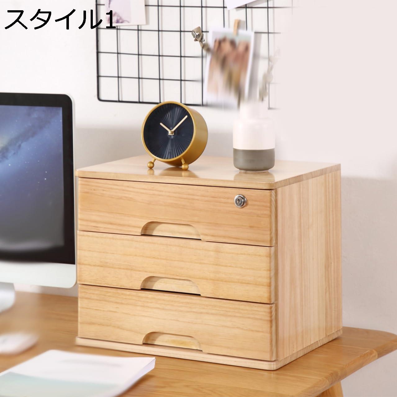 鍵付き 引き出し スタイル1 卓上収納ボックス 40*30*31cm ミニ引き出し 木製 和タンス 多機能 小物入れ 化粧品 書類 雑貨収納 引出し箱 木製引き出し デスクトップ収納 デスクオーガナイザー 収納ボックス 卓上チェスト スタッキングチェスト｜フィールド雑貨店