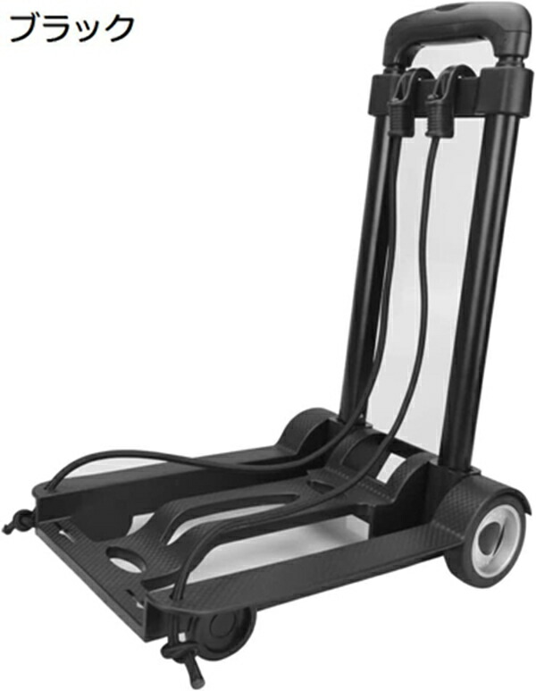 キャリーカート 折り畳み式 3段階 高さ調節可能 耐摩耗性 安定感 コンパクト 耐荷重50kg 手押し 平台車 固定用ロープ付き 運搬 アウトドア 旅行 引越し 買い物 防災用品 家庭用 旅行用｜フィールド雑貨店