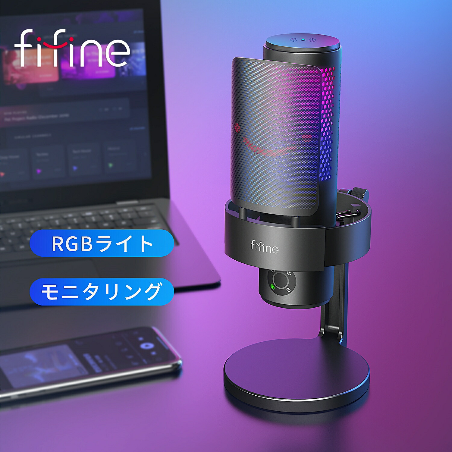 【公式ブランド・1年保証】コンデンサーマイク ASMRマイク USB マイク PC ASMR 全指向性 単一指向性 コンデンサー カラオケ 配信 録音 生配信 配信用 ゲーム実況 会議 iPhone スマホ パソコン PS4 PS5 金属製 高音質 卓上 「送料無料 1年保証」 FIFINE A8Plus