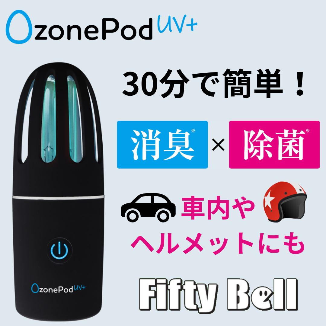 オゾン除菌脱臭器 BIOZONE MINI バイオゾーンメディカル 楽天市場】オゾン除菌脱臭器 BIOZONE MINI バイオゾーン