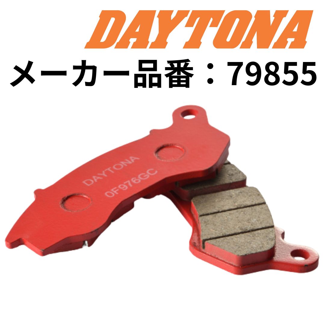 デイトナ DAYTONA 31135 赤パッド ホンダ GB350/S モンキー125/ABS