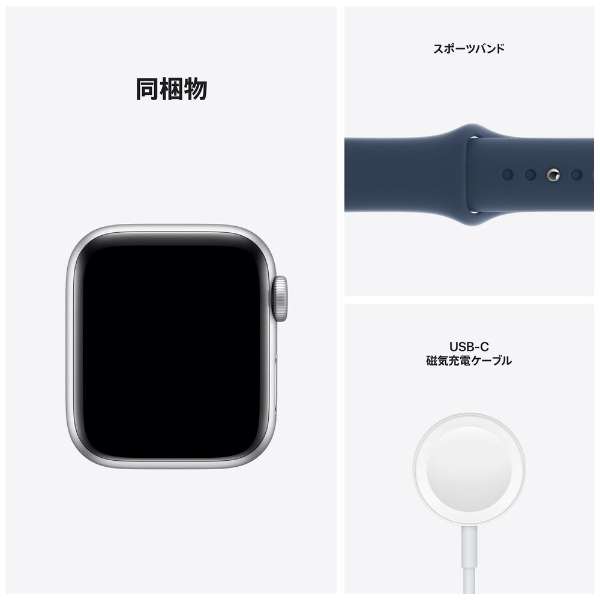 Apple Watch SE（GPSモデル）40mmシルバーアルミニウムケースとアビス