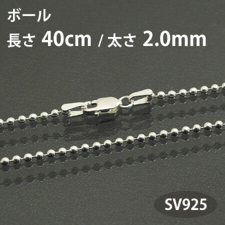 ●【美品】SILVER925 アズキチェーン 3.0mm幅 50cm シルバー925 喜平チェーン アズキチェーン 【50cm】 送料無料