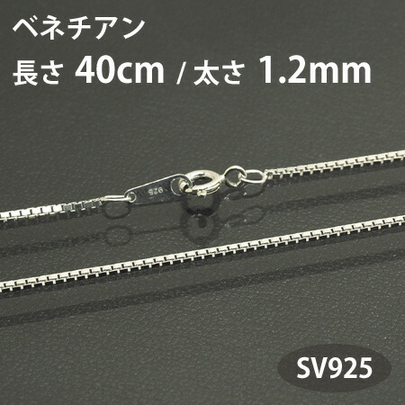 楽天市場】ネックレス チェーン ベネチアン 長さ60cm 太さ1.9mm