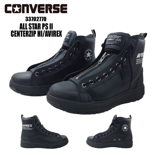 ●新入荷★ ≪即日発送≫ ☆限定モデル☆ コンバース CPD 安全靴 ハイカット 【 33702770 】 ALL STAR PS II CENTERZIP HI / AVIREX セーフティシューズ ■26.0-30.0cm■ ブラック JSAA規格A種認定品 ≪※在庫限り※≫ [204062]