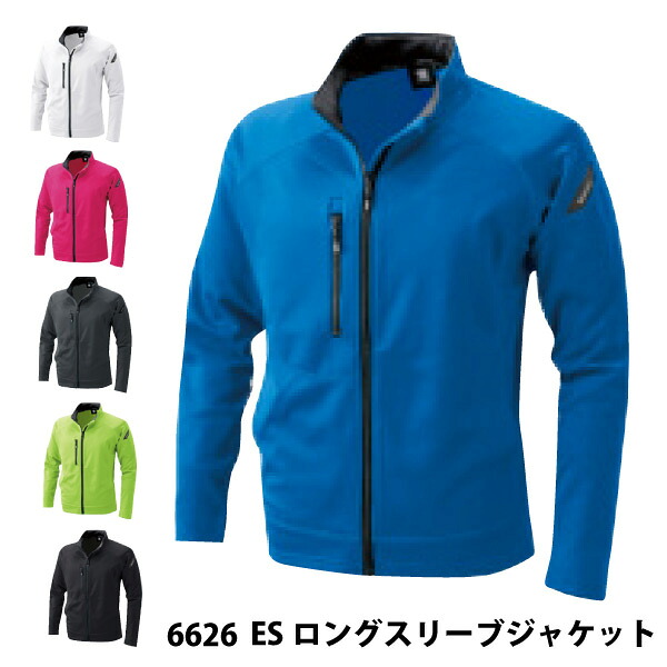 ●◆秋冬対応◆ TS DESIGN（藤和）【6226】 ESロングスリーブジャケット ■SS-3Lサイズ■　JIS規格適合の制電機能！ 静電気を抑えるフリースジャケット！ [700151]