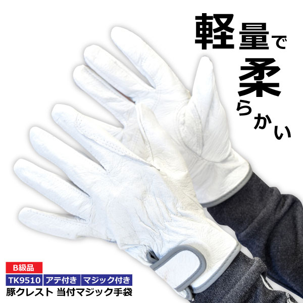オイル66 皮手袋 Lサイズ 20双セット 革手袋 牛床皮手袋オイル加工マジック付 NO．463 12双入