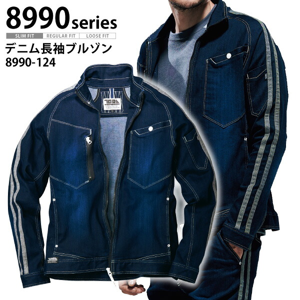 ●寅壱 【8990-124-BIG】デニム長袖ブルゾン ■4L・5Lサイズ■　ストレッチデニム素材 [130191]