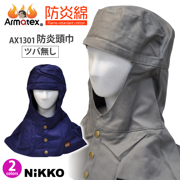 ななし 溶接頭巾 ななし様専用 溶接頭巾