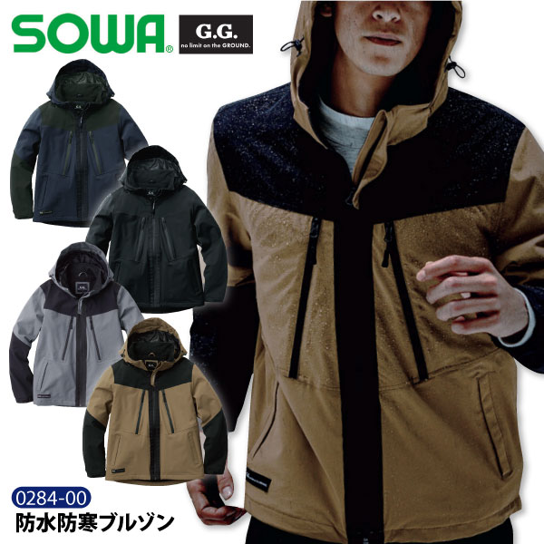 ☆桑和 G.G. 秋冬対応 ブルゾン 【0284-00】防水防寒ブルゾン ■S-3Lサイズ■ 全4色 耐水性 透湿性 防寒性 [700112]