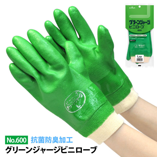 楽天市場】SHOWA No.600 グリーン ジャージ ビニローブ 手袋 作業用