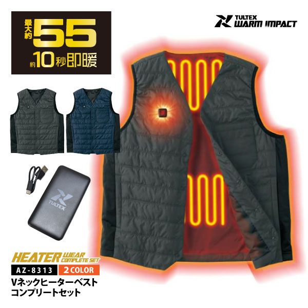 発熱ベスト 2色選べるセット [ブラック×2] G-8099_13.jpg