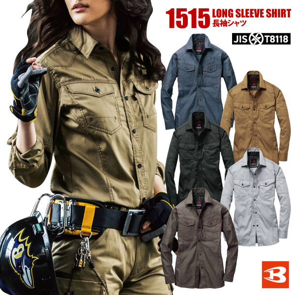 ●バートル レディース メンズ 【1515-BIG】 長袖シャツ ■4L-5Lサイズ■ 全5色 制電JIS T8118適合品 [421052]