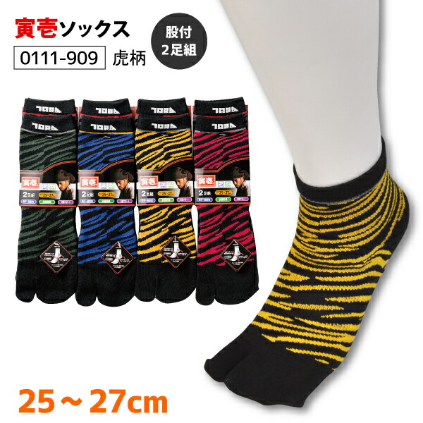 うち様　2足セット販売用 ゼット 野球 2足組 超超ローカットストッキング BK02PS オーバー