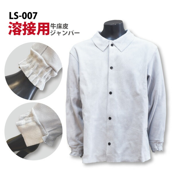 楽天市場】天然牛革 ジャケット床革上衣 JK-7サイズ：3L 【大中産業