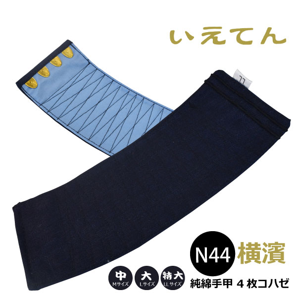楽天市場】☆寅壱【4441-902】カラー手甲 ○6枚コハゼ○□M〜3L