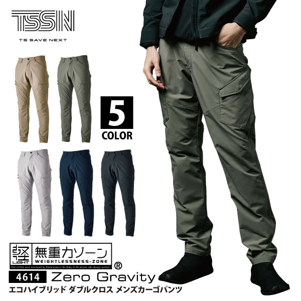 ●TS DESIGN（藤和） 【4614-BIG】エコハイブリッド ダブルクロス メンズカーゴパンツ ■4L-6Lサイズ■　全5色 ▼ストレッチ・軽量・UVカット▼ [910112]