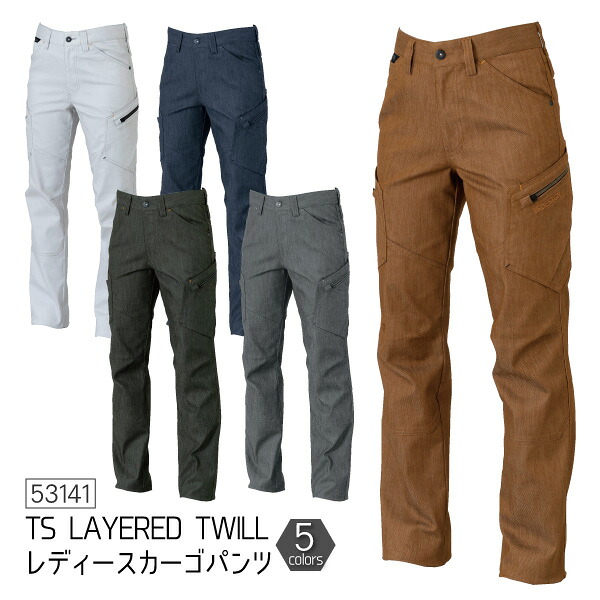 ●TS DESIGN 藤和 【 53141 】 TS LAYERED TWILL レディースカーゴパンツ S-3Lサイズ 全5色 [710181]