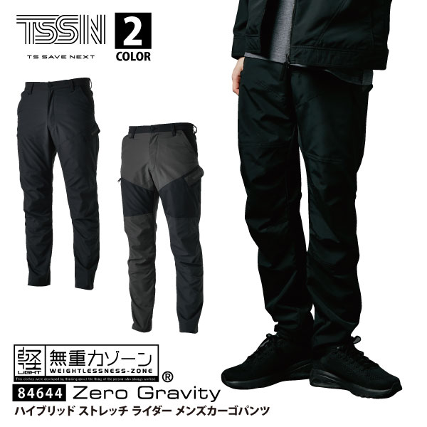 ●TS DESIGN（藤和） 【84644-BIG】ハイブリッドストレッチ ライダーメンズカーゴパンツ ■3L-6Lサイズ■　全2色 ▼ストレッチ・軽量▼ [910112]