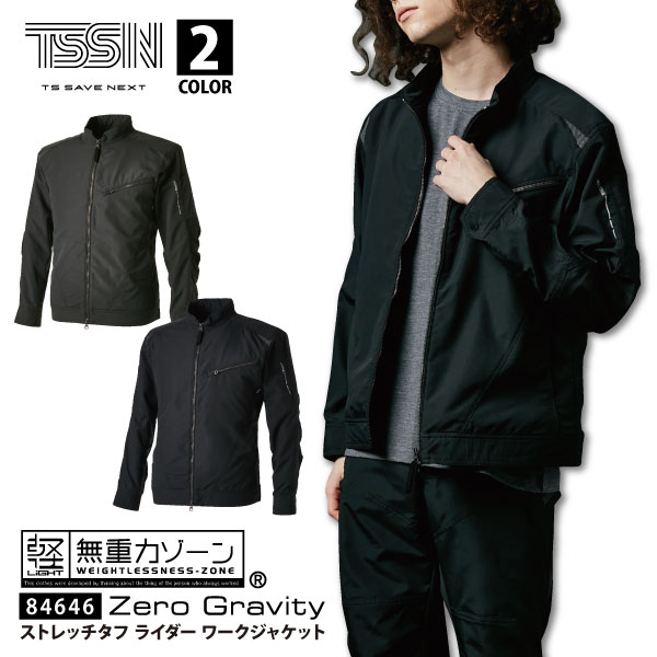 ●TS DESIGN（藤和） 【84646-BIG】ストレッチタフ ライダーワークジャケット ■4L-6Lサイズ■　全2色 ▼ストレッチ・軽量▼ [910112]