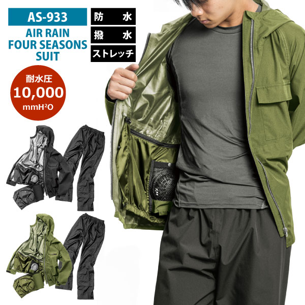 楽天市場】☆Makku マック レインウェア 合羽 上下【 AS-933-4L