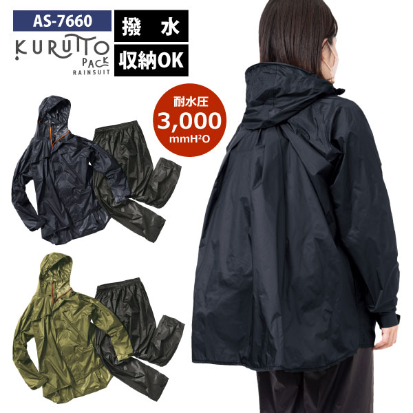 楽天市場】☆≪即日発送≫ ☆お買い得☆Makku マック レイン