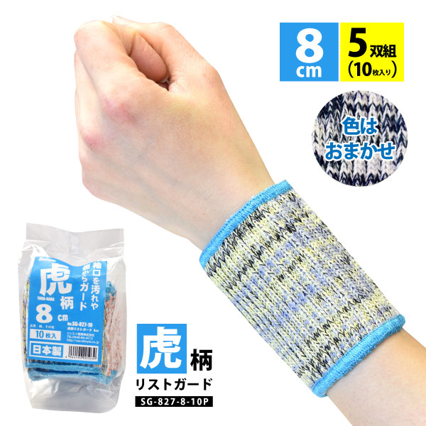 楽天市場】☆【4110】タオル地 リストバンド ショート