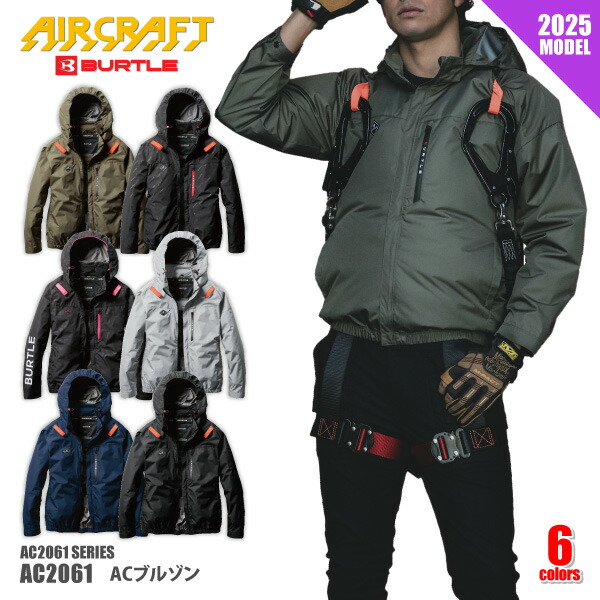 バートル　AC長袖ブルゾン　3XLサイズ　ターコイズ 3XL BURTLE バートル 空調作業服 作業着 エアークラフトブルゾン