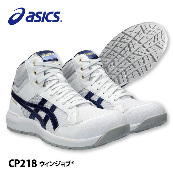 新品⭐️アシックス 安全靴 限定色 FIS53S シルバー 28cm 新品⭐️アシックス 安全靴 限定色 FIS53S シルバー 27cm - メルカリ