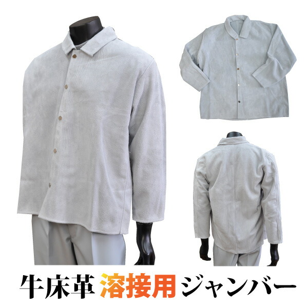 電気溶接用　革ジャン　3L 楽天市場】天然牛革 ジャケット床革上衣 JK-7サイズ：3L 【大中