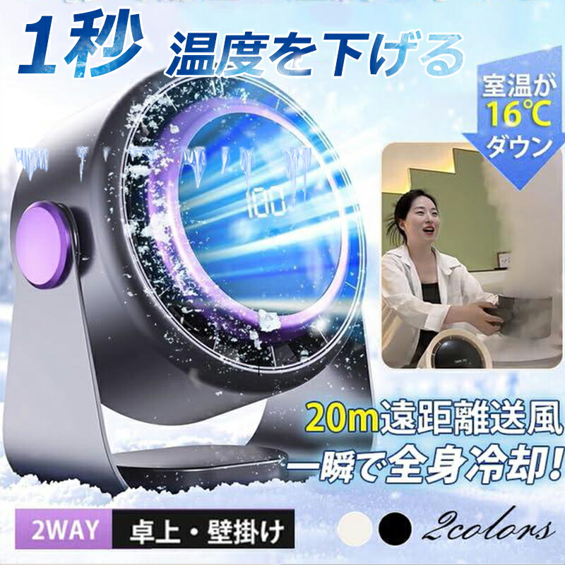 「3台セット」サーキュレーター 扇風機 冷風機 静音 楽天市場】【新登場】冷風扇 サーキュレーター 扇風機 羽なし
