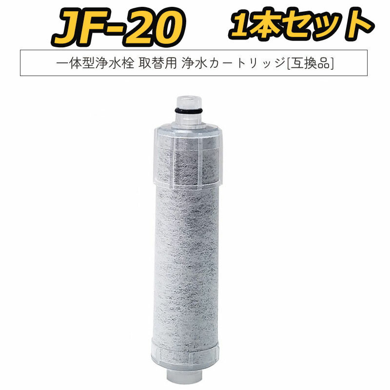 楽天市場】LIXIL,INAX,JF-21-S,オールインワン浄水栓用