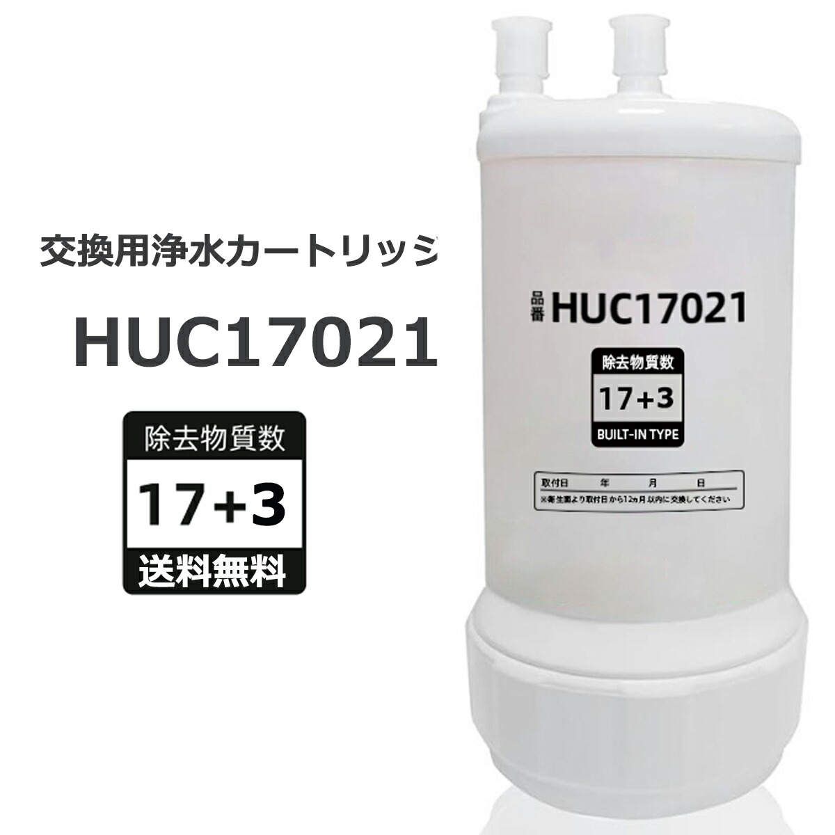 楽天市場】ノーリツ NORITZ ハーマン浄水器カートリッジ（DP1001Z