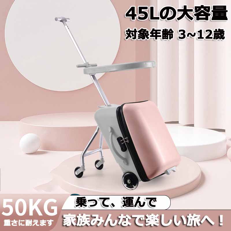 子どもが乗れるキャリーケース　キャリーバック 楽天市場】スーツケース乗れる 2025年最新版 乗れるスーツケース