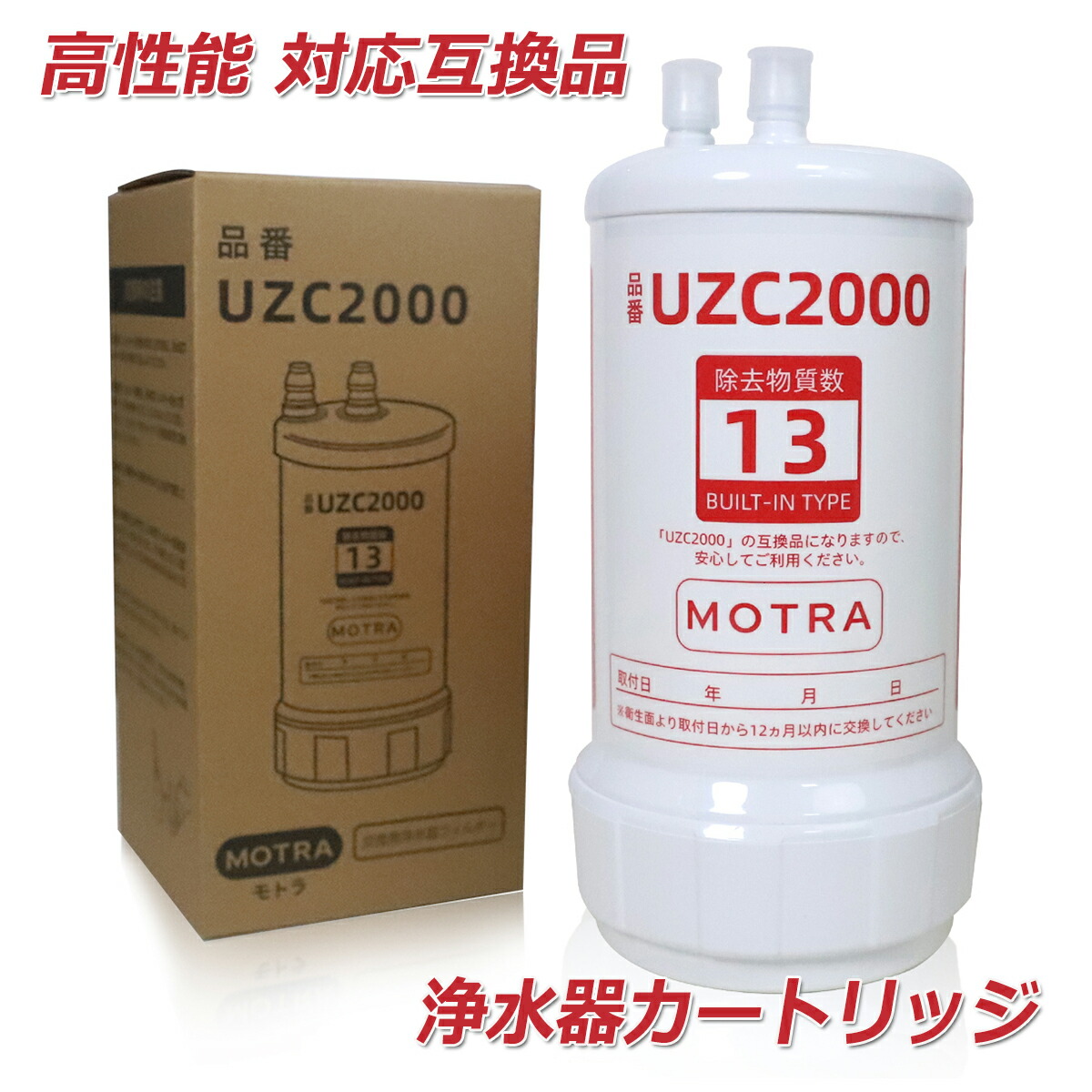 楽天市場】[DP1001Z] アンダーシンクタイプ用 交換カートリッジ