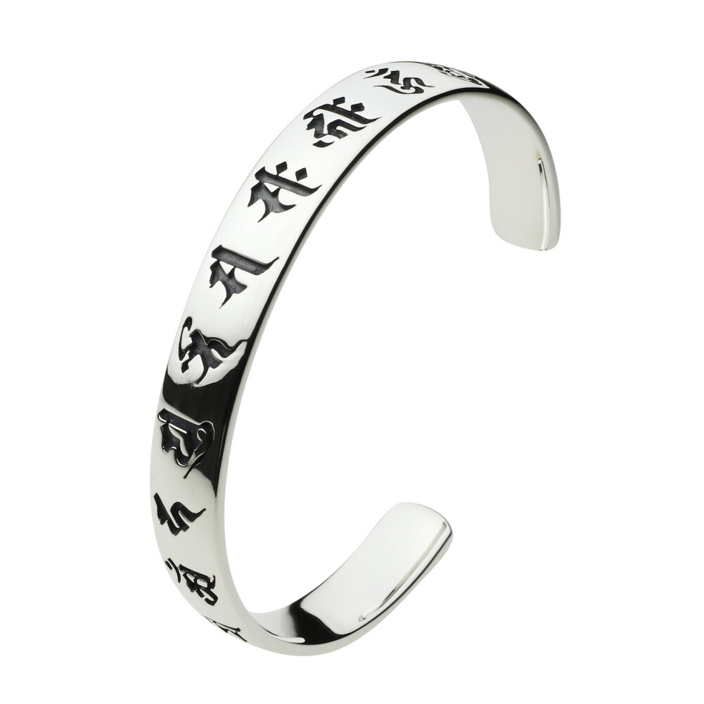 【FIGMART】 FIG-fb0168 梵字 プレーン バングル シルバー925 シルバーアクセサリー センチ 純銀 925 鏡面仕上げ ボン字 サンスクリット 経文 いぶし 彫金 和柄 オリエンタル 十三仏 アメカジ ロック バイカー パンク お守り 守護 干支 プレゼント 生まれ年 誕生日|シルバーアクセサリーFIGMART