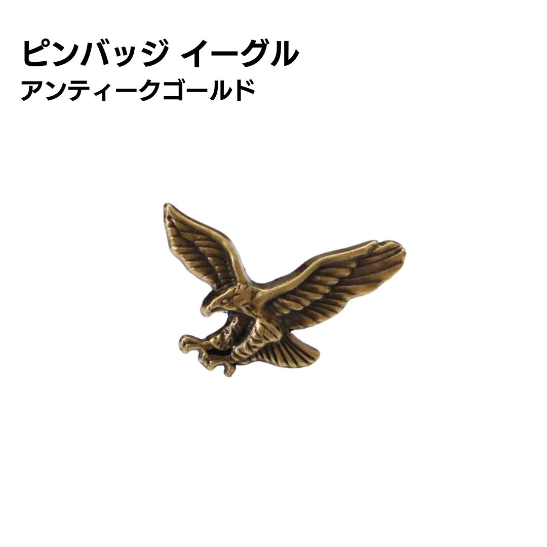 楽天市場】鷹 鷲 ピンバッジ ゴールド 2個セット : STLー楽天市場店