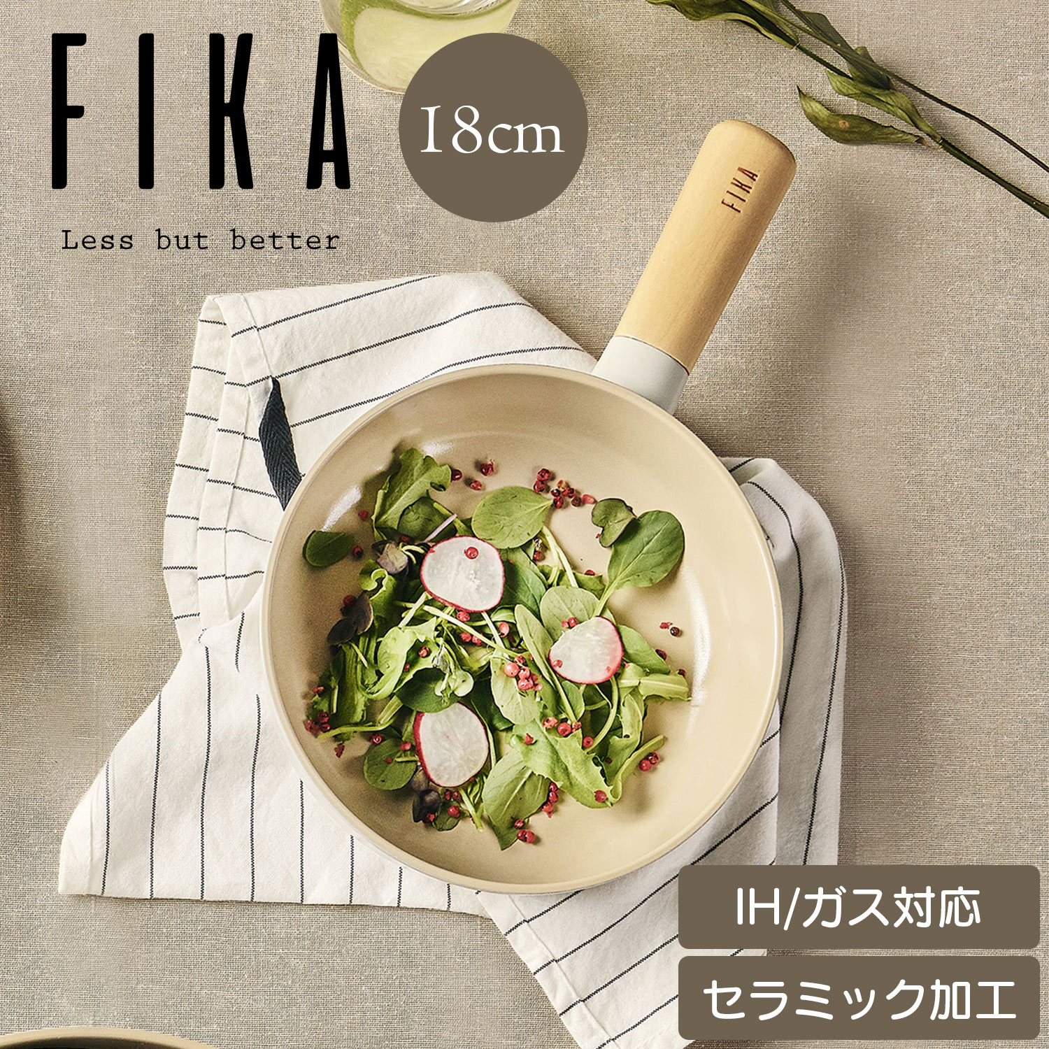 楽天市場】【FIKA公式店】FIKA 11点セット フライパン 卵焼き器 両手鍋