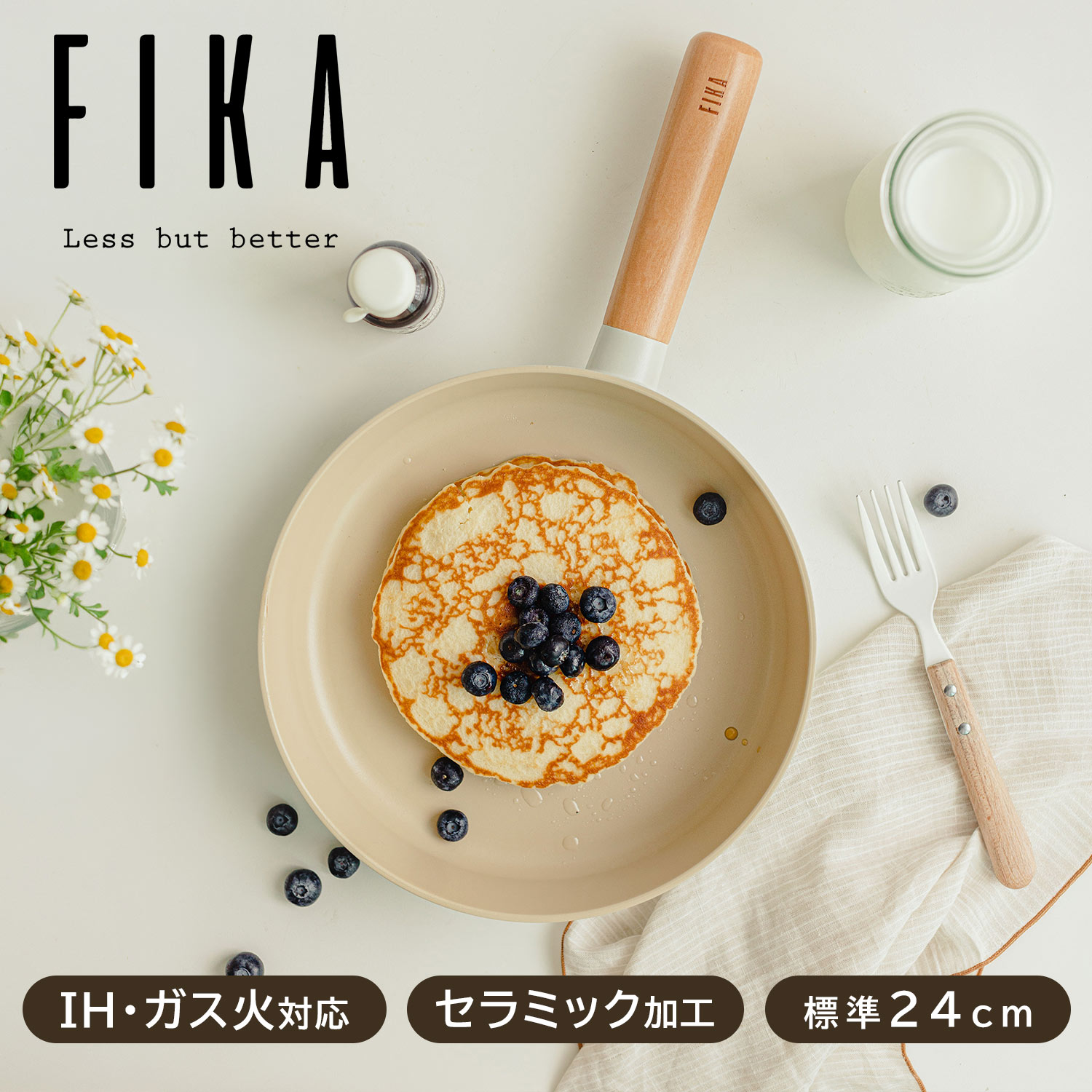 FIKAがお得に買える引き換え証