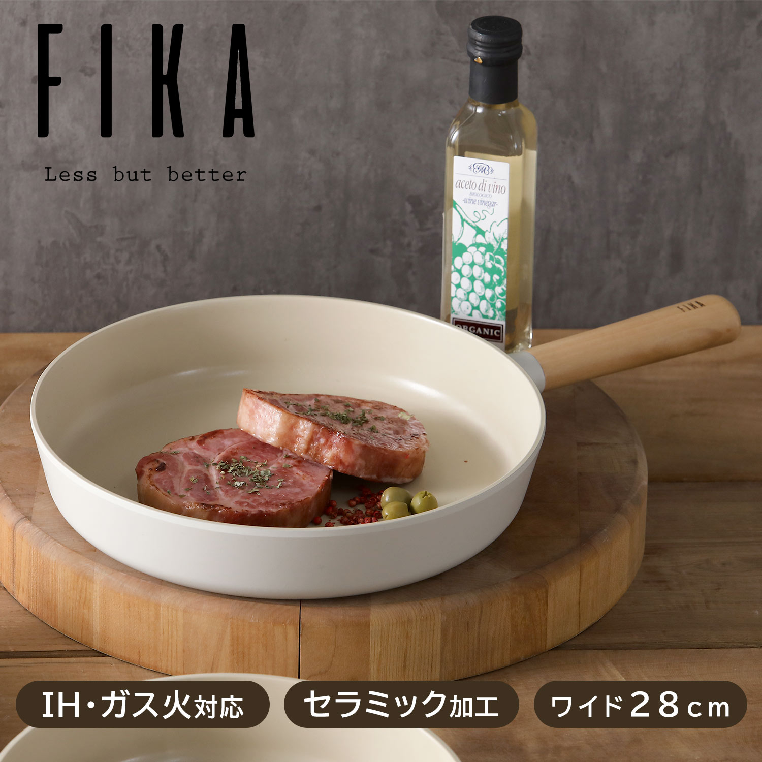 FIKAがお得に買える引き換え証