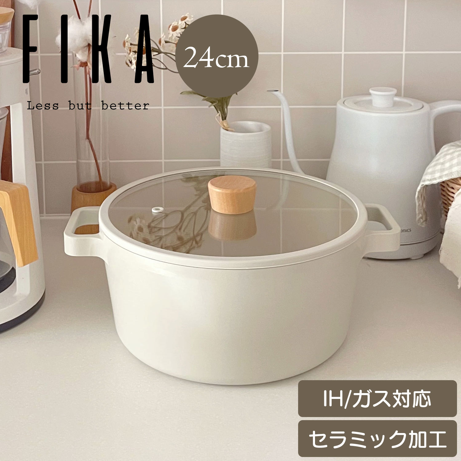楽天市場】【FIKA公式店】FIKA コンフォートセット 7点セット 楽天市場】【FIKA公式店】FIKA コンフォートセット 7点セット