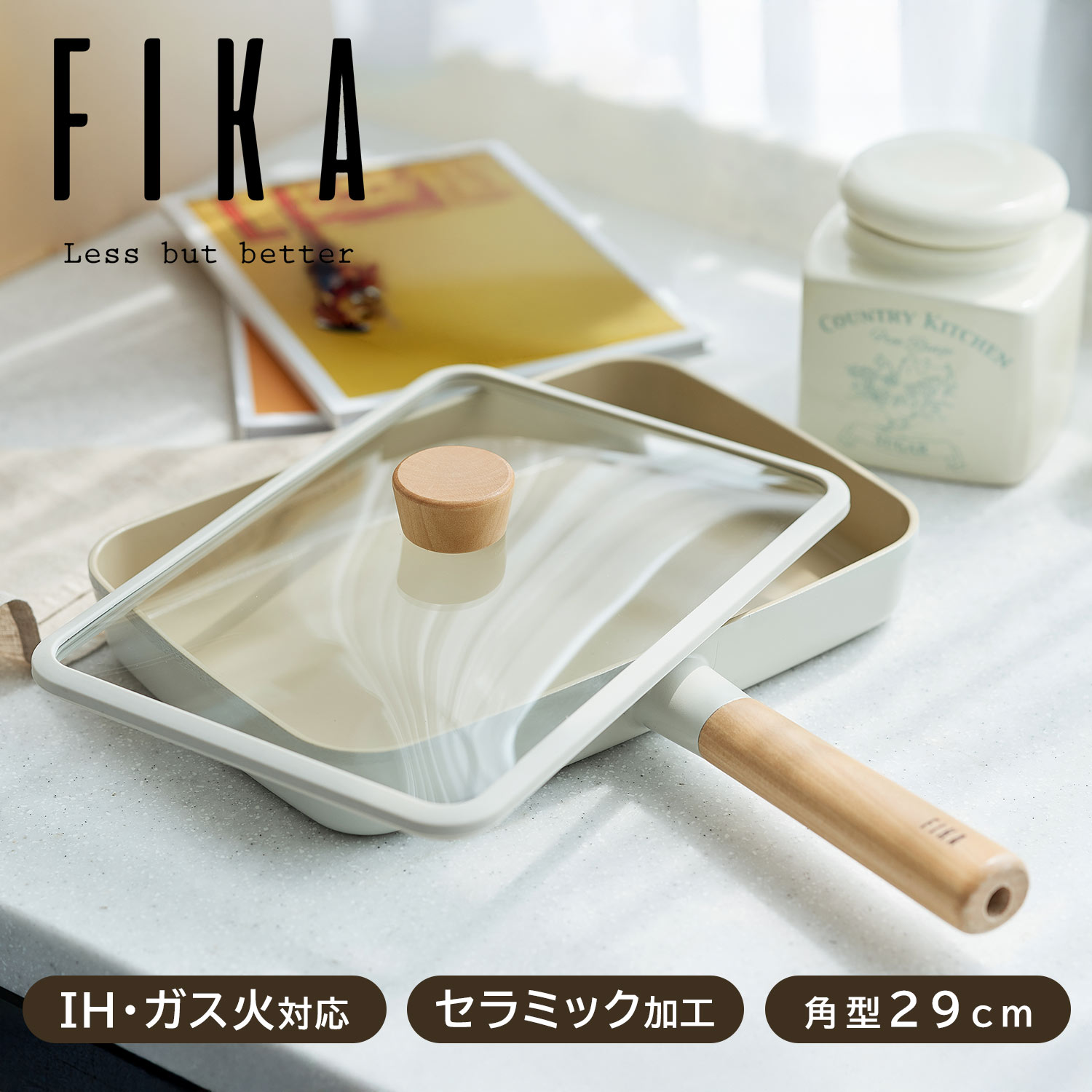 FIKAがお得に買える引き換え証