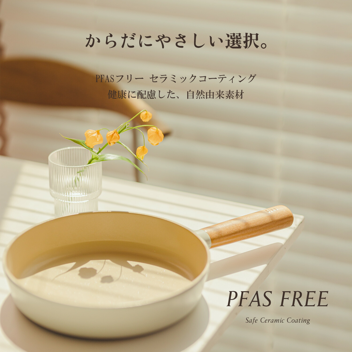 公式】FIKA フライパン 18cm 24cm 26cm 28cm セラミック くっつかない