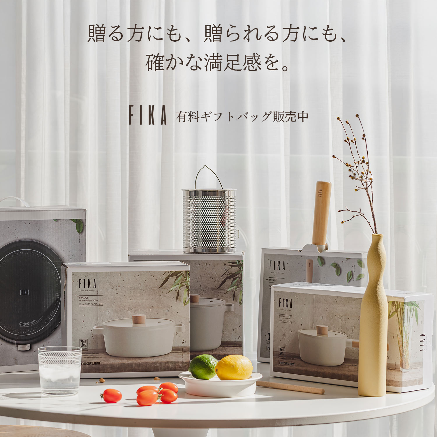 公式】FIKA 11点 フライパンセット 卵焼き器 両手鍋 フライパン ギフト