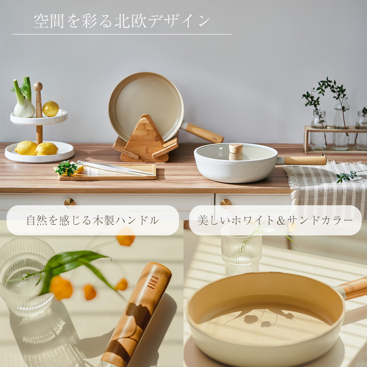 10%OFFセール 9/11 1:59まで【公式】FIKA フライパン 鍋 5点